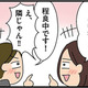 共通点が多くてと意気投合！女性スタッフと同級生で子どもの年齢も性別も一緒という奇跡が【転職したら職場がヤバすぎた #８】 画像
