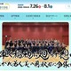 【夏休み2026】文化部のインターハイ「あきた総文」7/26-8/1 画像