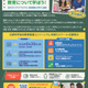 国際バカロレア教育地域セミナー6/28大阪…文科省 画像