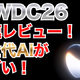 【WWDC 26】メインは「Apple Intelligence」の進化と「Siri AI」 画像