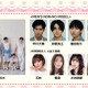 鈴鹿央士・野村康太ら「ガルアワ」追加出演者発表 NCT WISHが2年ぶり登場でパフォーマンス披露【Rakuten GirlsAward 2026 A/W】 画像