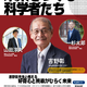 【夏休み2026】吉野彰氏の特別講演、現役東大生による進路相談会7/23 画像