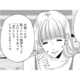 彼から「女」として求められていない…それなら私と彼の関係っていったい何？【アンスタンダード・ラブ #38】 画像