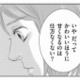 私の価値って一体…？職場で空気扱いされ、雑務を押し付けられるアラサー派遣社員の切なすぎる日常【社内処刑人 #１】 画像