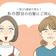 一気に「老いて見える」！ 意外な場所に生える「白髪」にご用心 画像