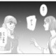 偶然再会した元同僚の震える声。「殺される」と怯える彼女が隠す、恐ろしい秘密とは？【社内処刑人 #４】 画像