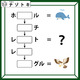 クイズです！「上から３つめは何を表す？」空欄にはそれぞれ別の文字が入ります【難易度LV.３・中辛】 画像