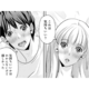 気持ちいいかは分からないけど「うれしい」…“普通”に悩む私たちが出した結論は【アンスタンダード・ラブ #45】 画像