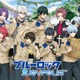 ブルーロック×東京ジョイポリス、コラボ第3弾が7月3日開幕 グッズ＆フード、アトラクションまで内容満載 画像