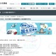 【夏休み2026】国交省「こども霞が関見学デー」7/29-30…43プログラム実施 画像