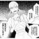 自分の体を使って仕事して何が悪いの？上司との不倫現場を同僚に見られた「女の開き直り」【弊社、死ね！ #11】 画像
