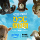 もふもふ探偵たちが挑む、迷（メェ～）宮ミステリー！映画『ひつじ探偵団』6月24日より配信開始 画像