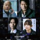 内野聖陽・KEY TO LIT井上瑞稀ら実写化ドラマ「犯罪者」追加キャスト4人解禁 画像