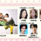 STARGLOW「ガルアワ」初出演 藤田ニコル・山下美月ら追加出演者解禁【Rakuten GirlsAward 2026 A/W】 画像