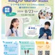 【夏休み2026】東京都、女子中高生向け「女子大生との座談会」8/23参加者募集 画像