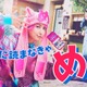 Snow Man佐久間大介「めちゃコミック」CMアンバサダー就任  決めゼリフは「舘様（宮舘涼太）を⼼に降ろして臨みました」久間田琳加＆たくろうと共演 画像