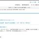 【大学受験2027】進研模試「合格可能性偏差値」4月版 画像