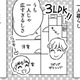 「うちで一緒に住めば？」トントン拍子に話はすすみ、ついにカレと…【40歳からのオトナ婚 #16】 画像