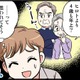 4歳下カレのご両親に挨拶。ひどいことを言われたらどうしよう…【40歳からのオトナ婚 #17】 画像