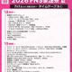 「2026 FNS歌謡祭 夏」タイムテーブル公開 画像