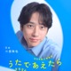 二宮和也、ミセス大森元貴＆北川景子と音楽番組司会「なんとなくですが2人から頼りにされるのかなとは思っています」 画像