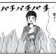 自立したかっこいい女性になりたいのに…仕事では後輩に追い抜かれるという厳しい現実【今夜すきやきじゃないけど #３】 画像