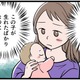 出産直後から行為を強要され、年子を妊娠。それを知った夫は私を睨み付け、なんと…【モラハラ実話マンガ】 画像