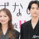内田理央＆渡邊圭祐、タイムリープしてやりたいこと明かす 芝居を称賛「死に方がすごく素敵」【夫を殺したはずなのに】 画像