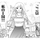 「俺の海で泳がせてあげますよ」甘いレッスンで“お姫様”に!?【いただきママ～他人の××は蜜の味～ #１】 画像