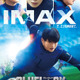 映画『ブルーロック』IMAX同時公開決定！潔・蜂楽・千切・國神・凪・玲王の新カットも 画像