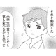 再婚妻の妊娠を娘に隠したがる父親。その理由は“娘との約束”にあって…【パパ、赤ちゃんが生まれないなら再婚してもいいよ #12】 画像