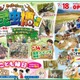 【夏休み2026】約100匹が集結「昆虫博」富士見台高原 画像