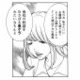 ワタシ以外は虫ケラ！と周囲を見下す勘違い女。裏で囁かれる「衝撃の評価」とは？【ワタシ以外みんなバカ #３】 画像
