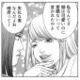 「やり逃げされてザマァ（笑）」と思ってたら…見下していた“格下女”がまさかの両想いに！【ワタシ以外みんなバカ #10】 画像