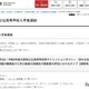 【高校受験2027】大阪府公立高、アドミッションポリシーなど公表…鳳の数学B問題に 画像