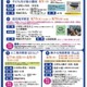 【夏休み2026】海図教室や船内宿泊体験も…帆船日本丸・横浜みなと博物館 画像