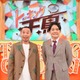 SixTONESジェシー＆M!LK曽野舜太・モナキおヨネら豪華ゲスト集結 多忙ゆえの失敗談披露「このメンバーが2026年の上半期そのもの」 画像