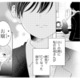今では特別な存在の幼馴染。ふたりの関係の始まりとは…？【お嬢の愛は俺のもの #４】 画像
