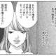 「クソオンナ!!!」マウント女vsダサ女のプライド対決！嫌味でマウント返しを狙った結果…【ワタシ以外みんなバカ #27】 画像