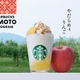 【スタバ新作】青森・群馬・沖縄限定ご当地ビバレッジが登場 りんごフラペチーノや黒糖フローズンなど 画像