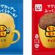 レンジで作るカップケーキ「モコモコ」12年ぶり復活 500件超の再販望む声に応え今夏登場 画像