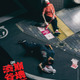 GRS、Shibuya Meltdownとタッグ。7月26日からポップアップ開催 画像