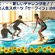 【夏休み2026】プールでサーフィン初挑戦、小4-5募集…藤沢・茅ヶ崎8/29 画像