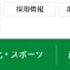 東京アプリ、本人確認済みの都民に1.1万ポイント付与 PayPayポイント・WAON POINTに交換可能へ 画像