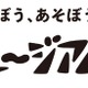 【夏休み2026】佐倉市立美術館、8/1より体験型企画…自分だけのノート作り 画像