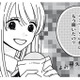 「キスマークの件は聞いた？」友人に聞かれ、思わず赤面。あの日のことを話せるわけがなく…【キスのあとまで教えてあげる #８】 画像