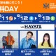 【夏休み2026】プロ野球観戦が無料、オイシックス新潟が学生招待DAY…8/9・11-13 画像