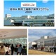 【夏休み2026】森永製菓、鶴見工場の親子探検120人募集 画像