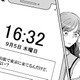 同窓会で再会した初恋の彼から突然の連絡。彼氏に内緒で会いに行くことに【裏アカ沼 #５】 画像