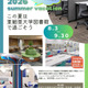 【夏休み2026】亜細亜大、高校生に図書館開放8/3-9/3…蔵書67万冊 画像